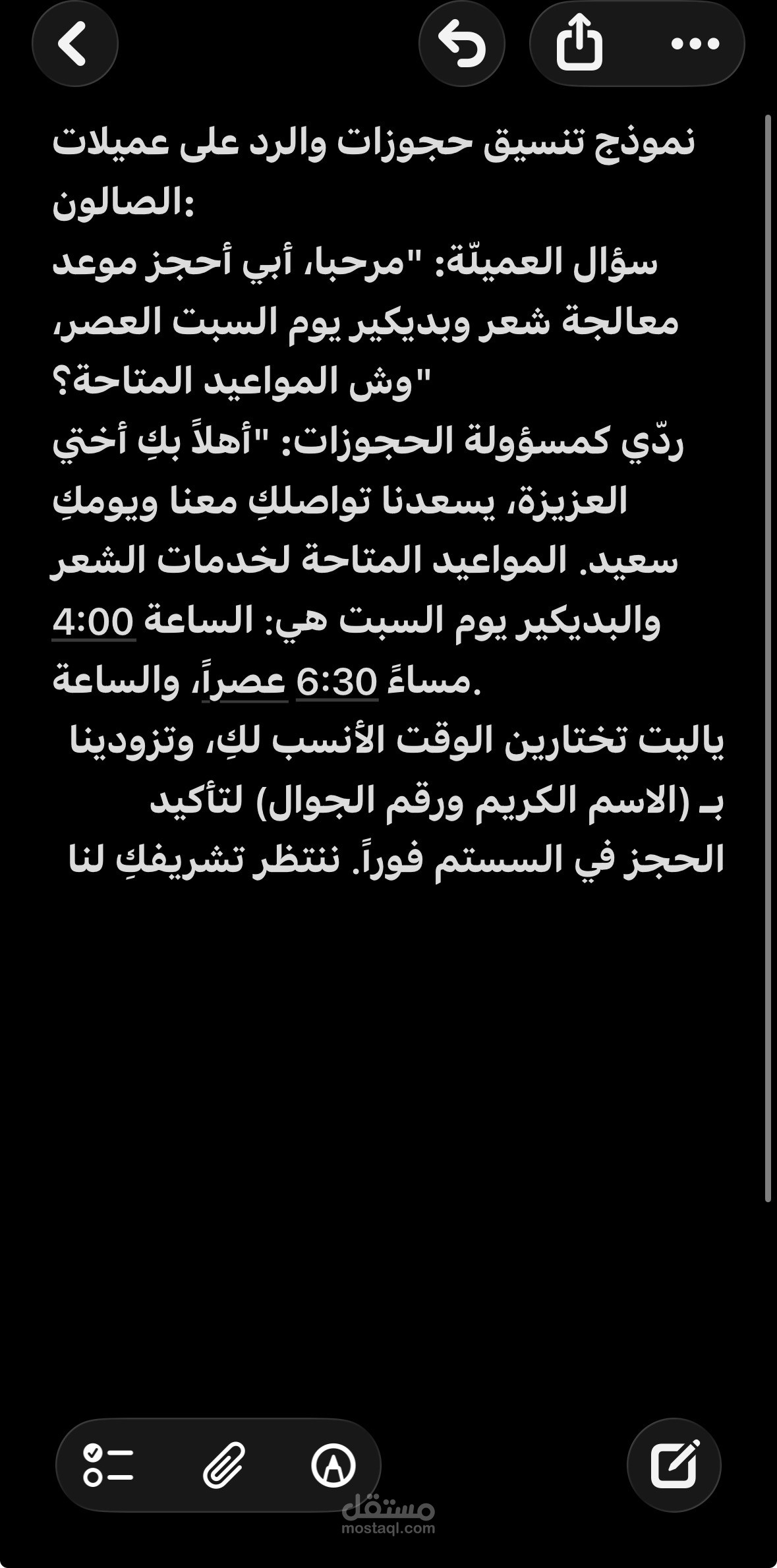 خدمة العملاء والرد على الزبائن وحجوزات