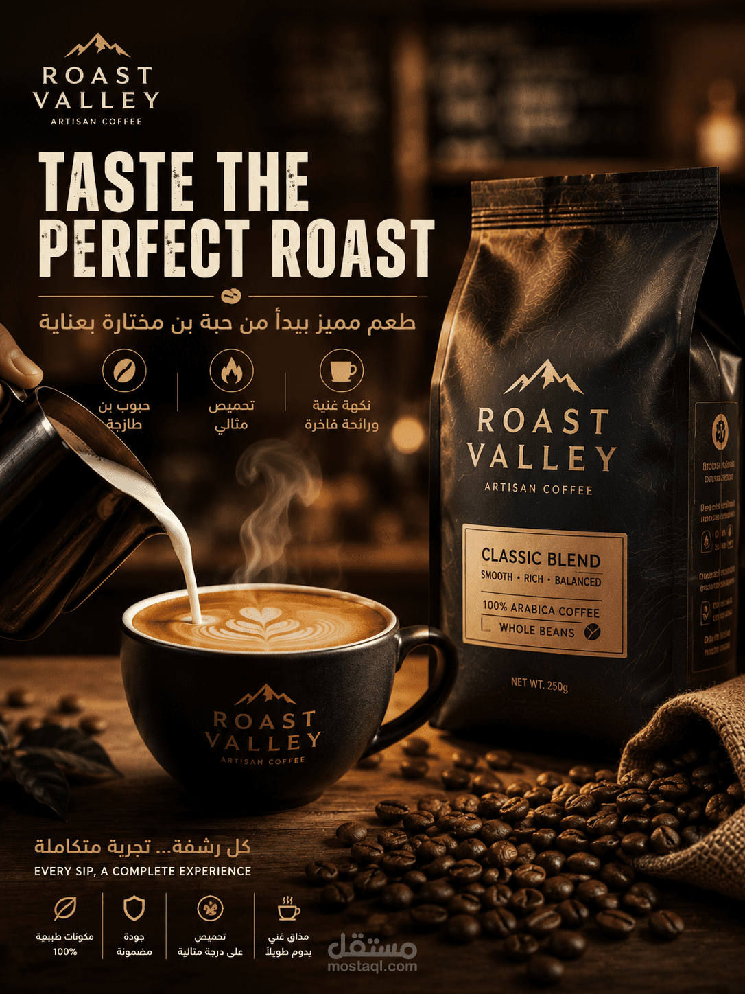 إعلان تجاري هادئ وراقي لقهوة Roast Valley