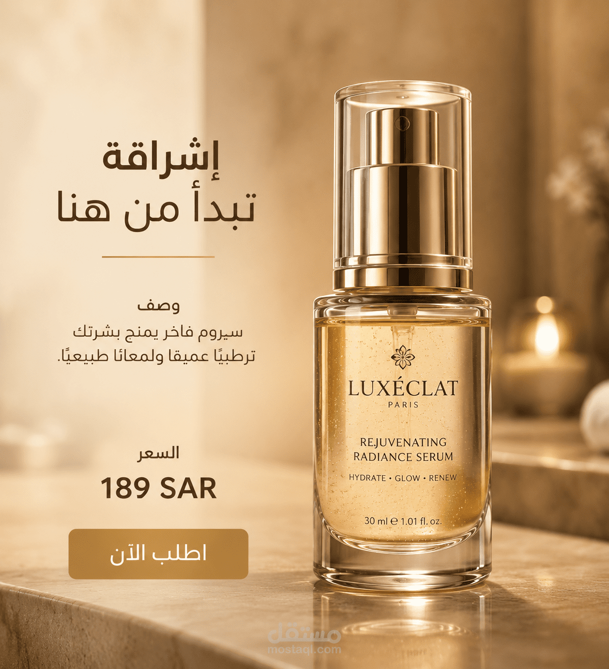 إعلان عطر سينمائي | Luxury Perfume Commercial