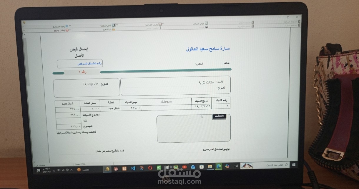 اعداد ميزان المراجعة
