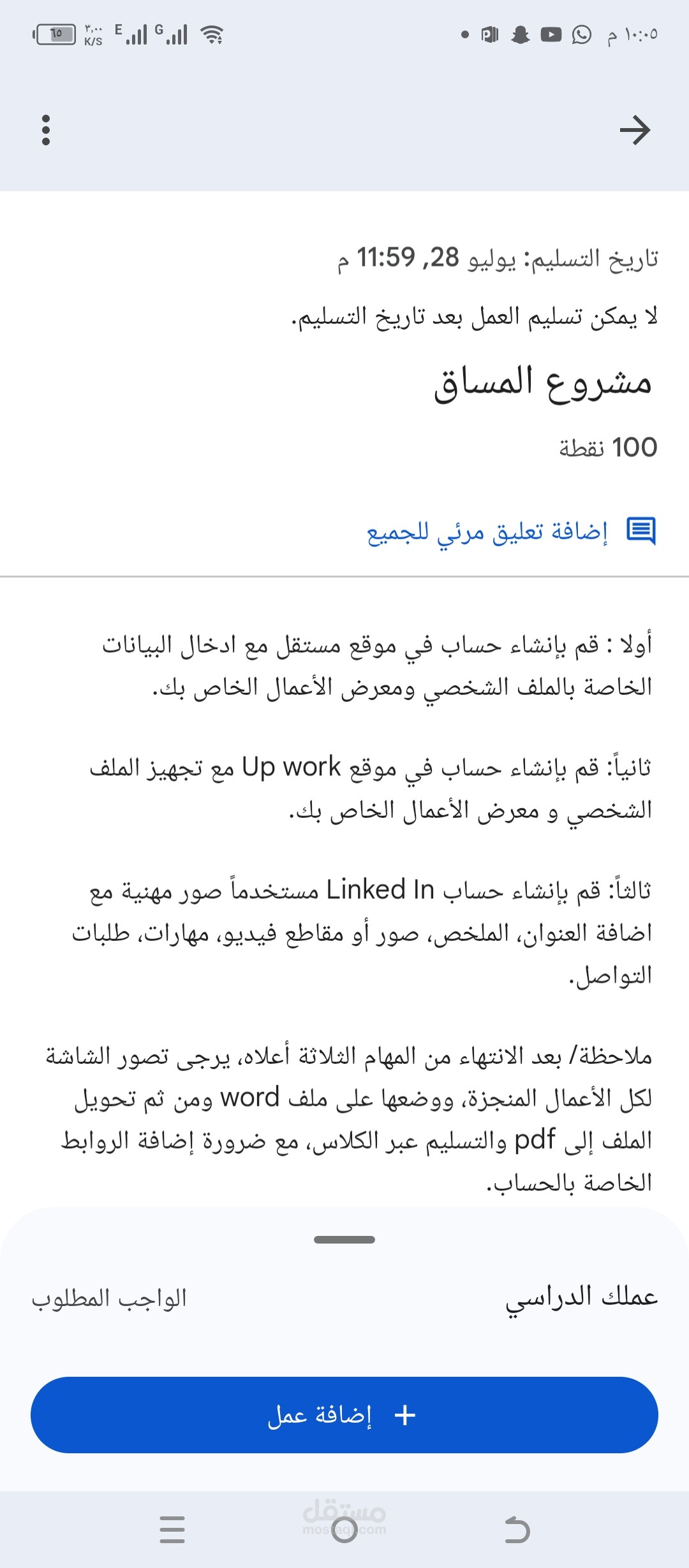 اعداد دورة محاسبية كاملة لمنشأة تجارية