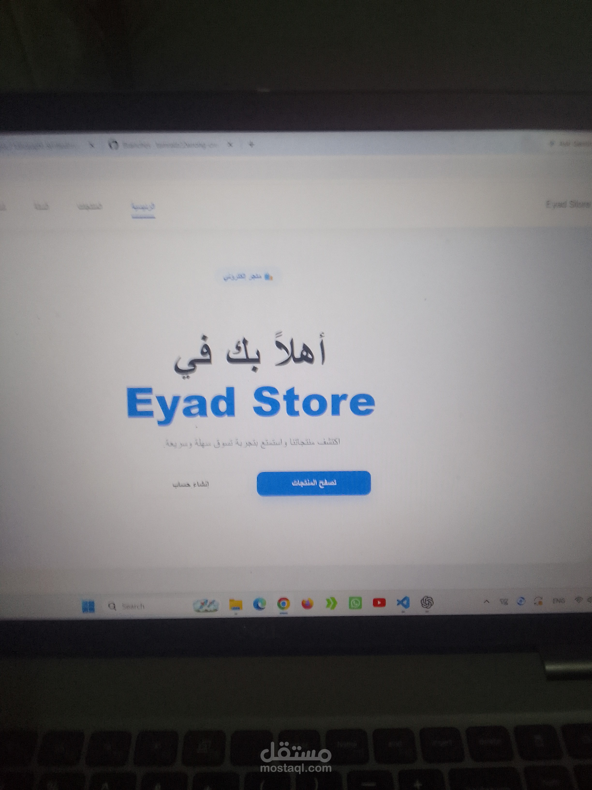 متجر الكتروني