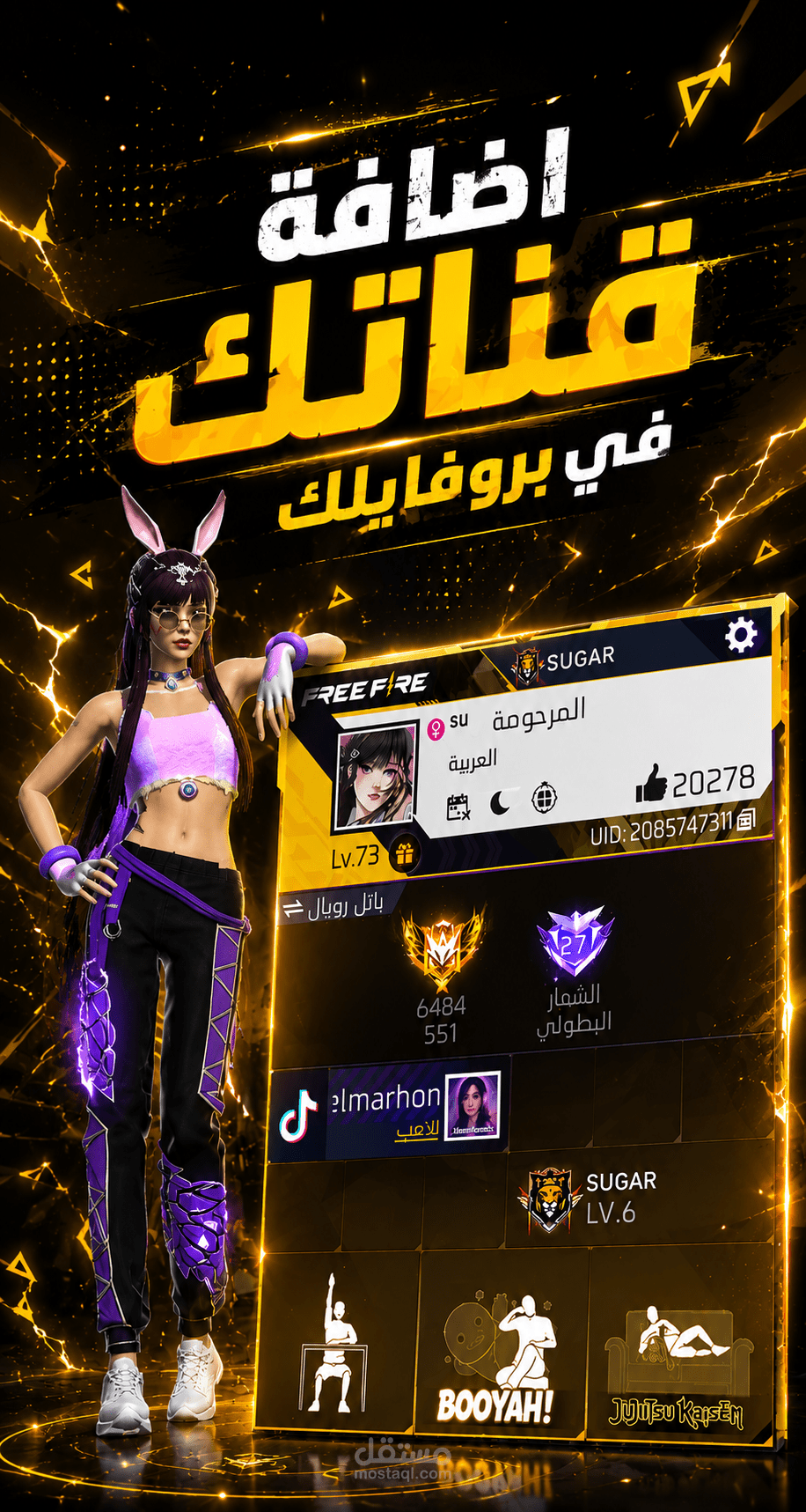 تعليق وشرح صوتي