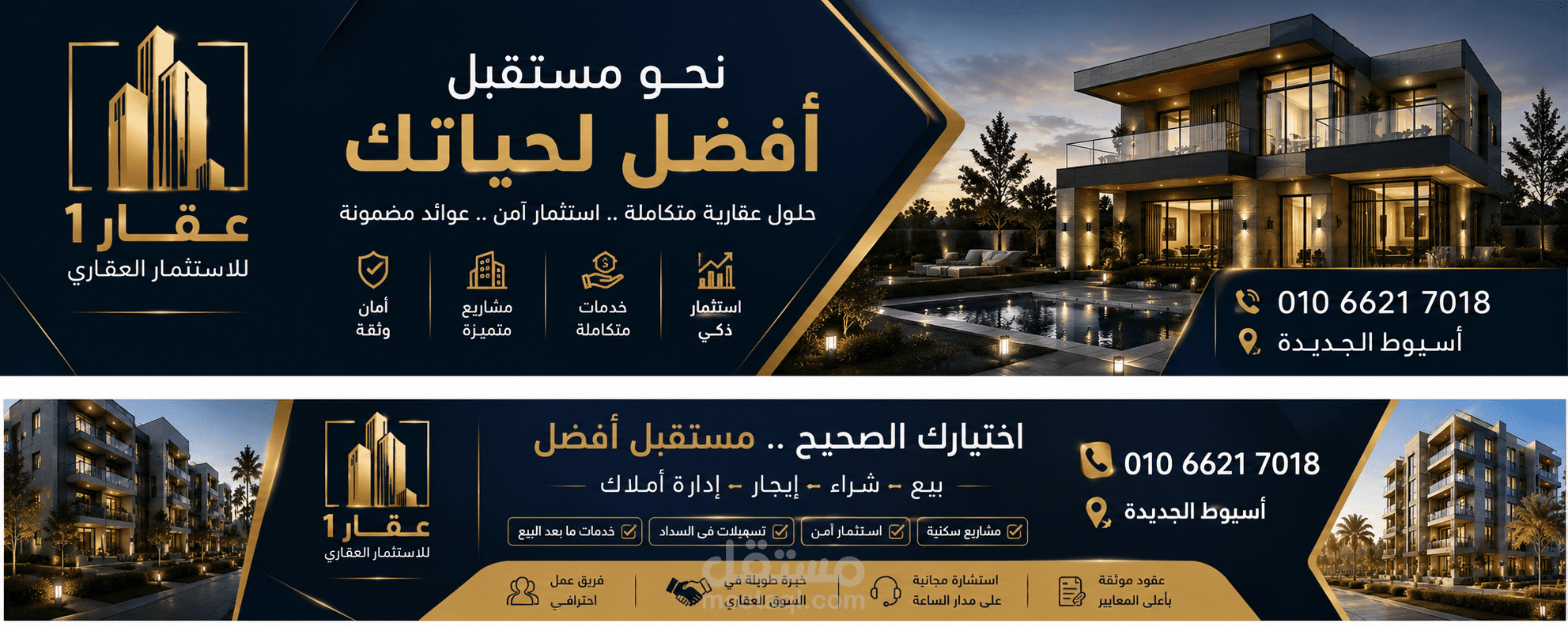 مصمم اعلانات سوشيال ميديا
