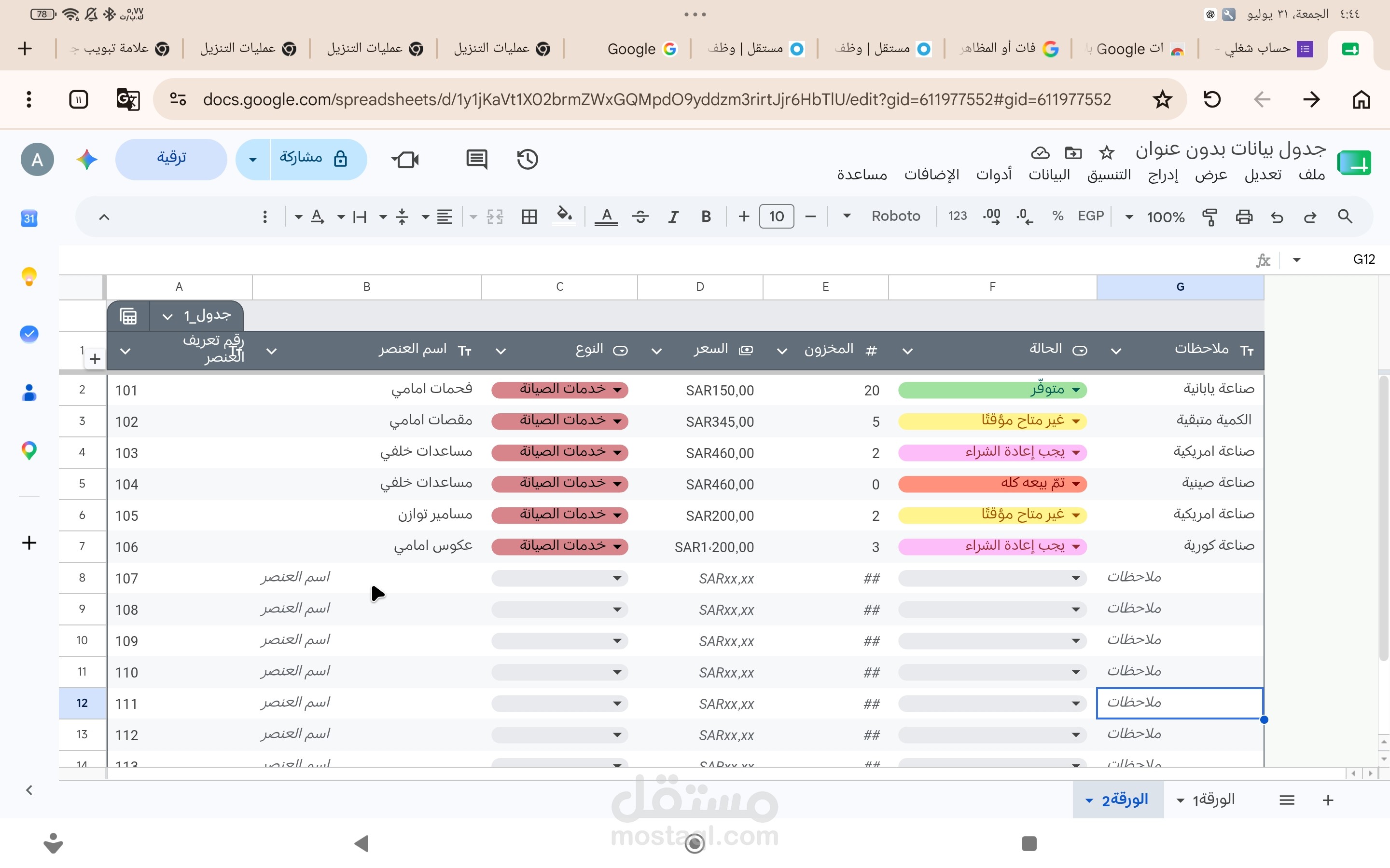 تصميم وتنسيق تقرير مبيعات أسبوعي وتنسيق جداول على Google Docs & Sheets