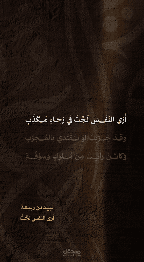 Islamic Poetry