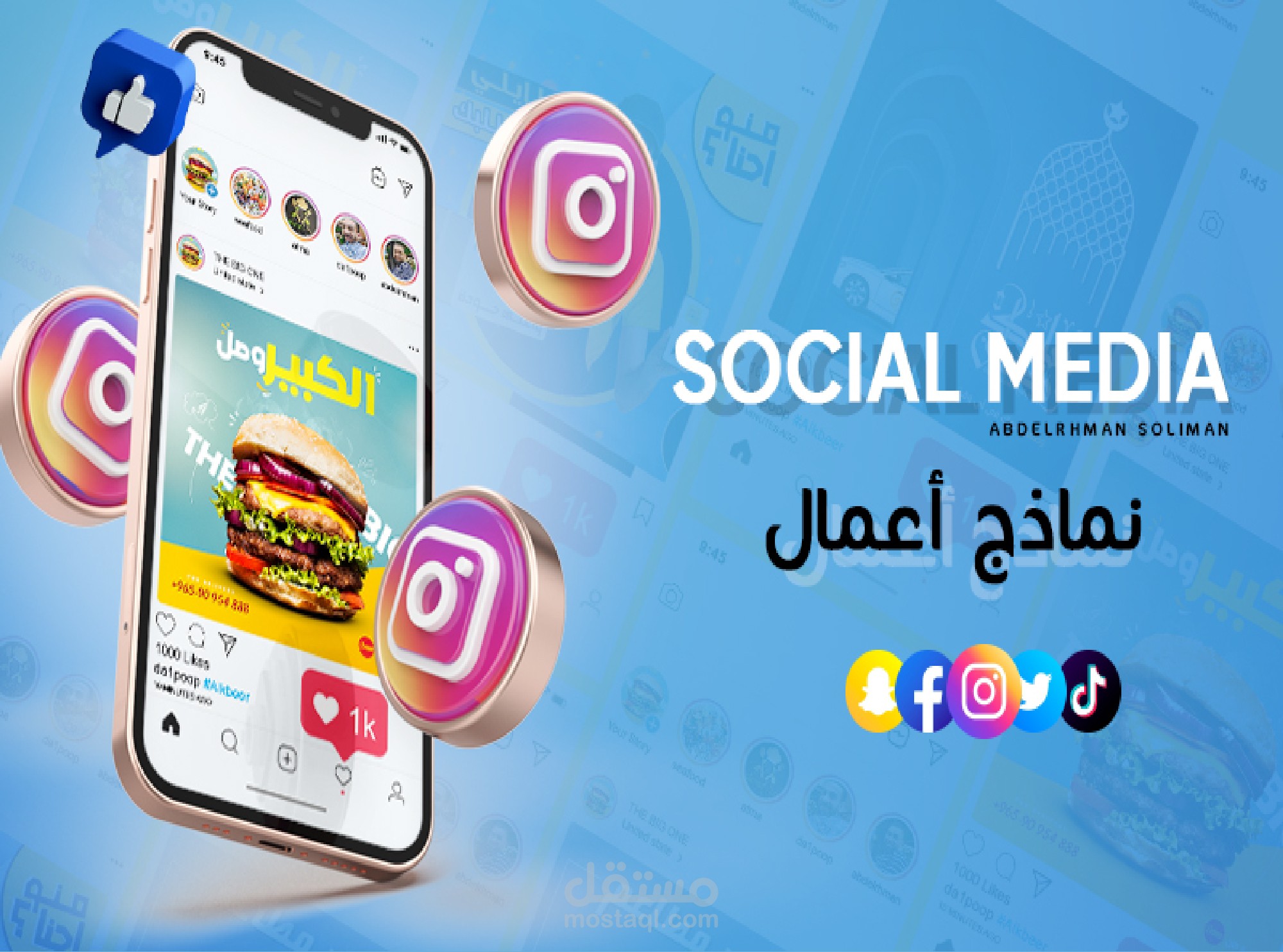 Social media and advertising