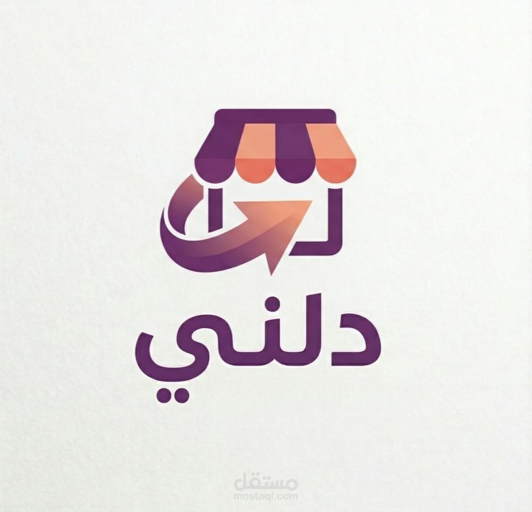 منصة بيع بالتجزئة و إدارة المتاجر و المخازن