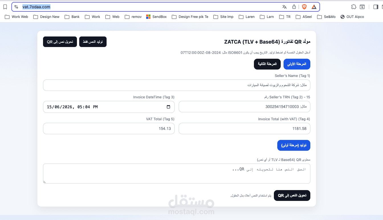 أداة "ZATCA QR Generator"