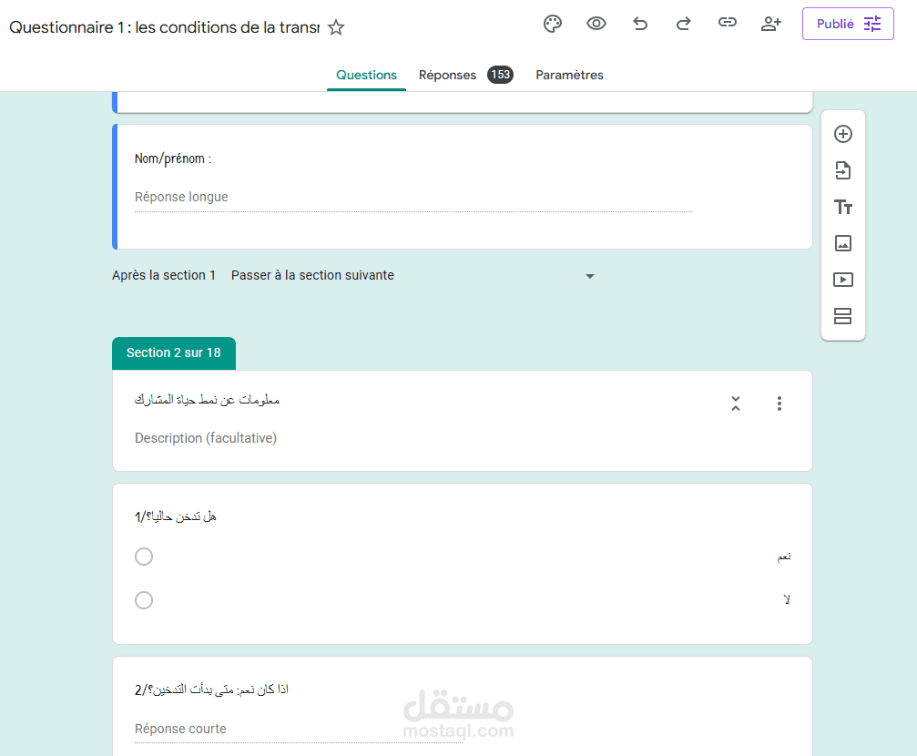 تصميم وإعداد الاستبيانات البحثية والطبية