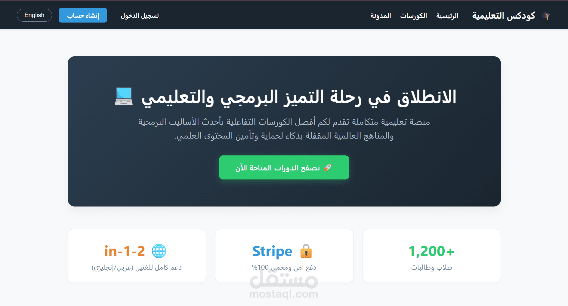 متجر دورات تدريبية إلكترونية (Django)