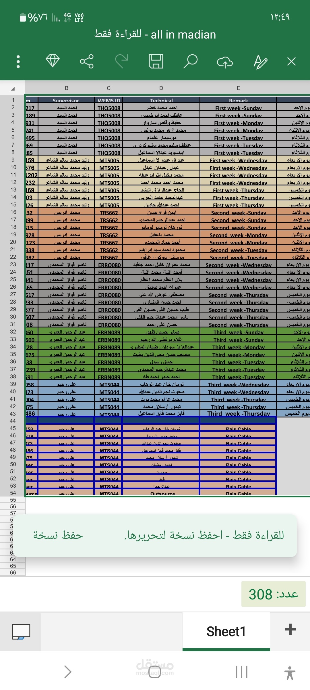 الادخالات