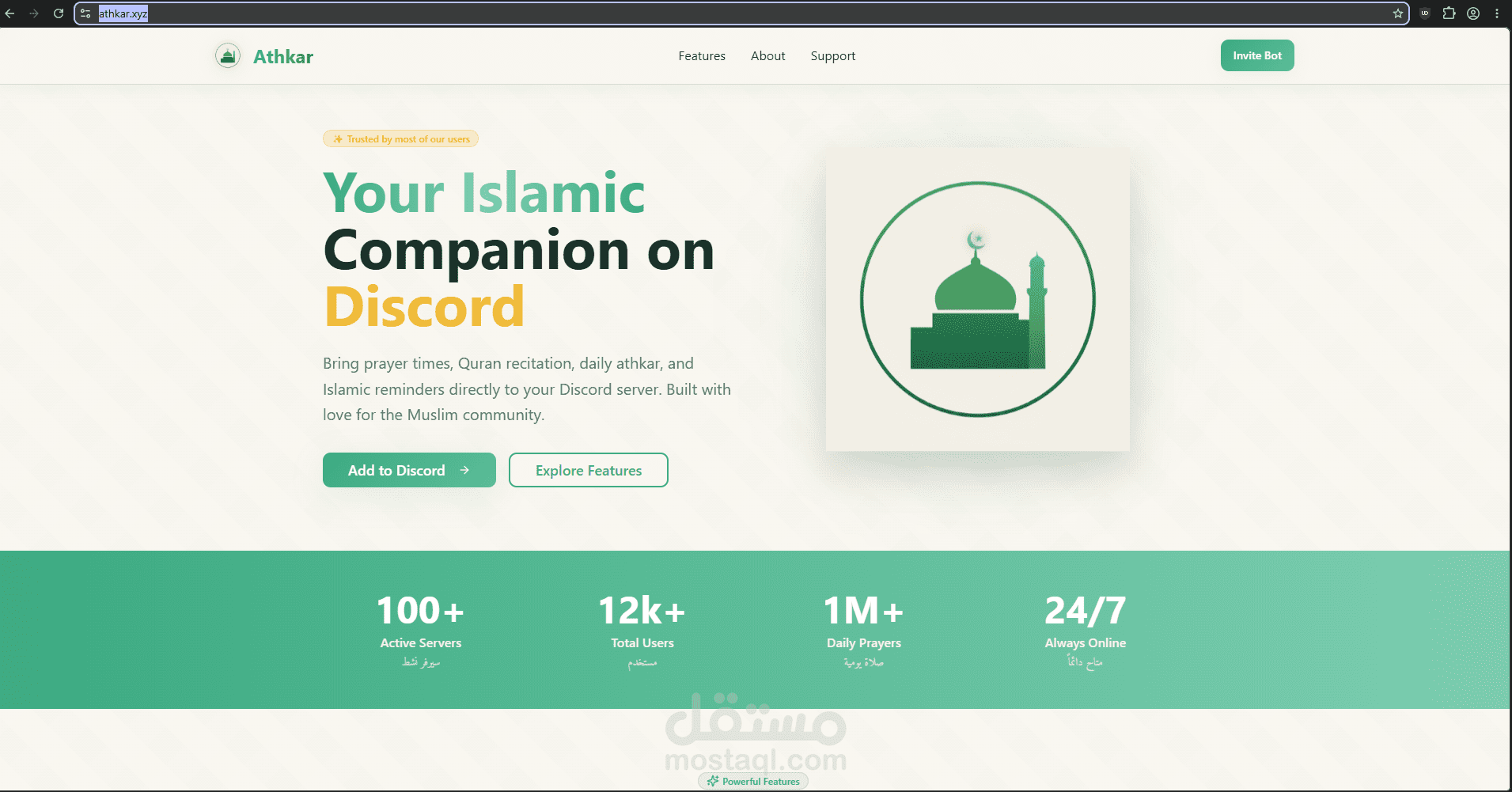 بوت اذكار خاص بالدسكورد