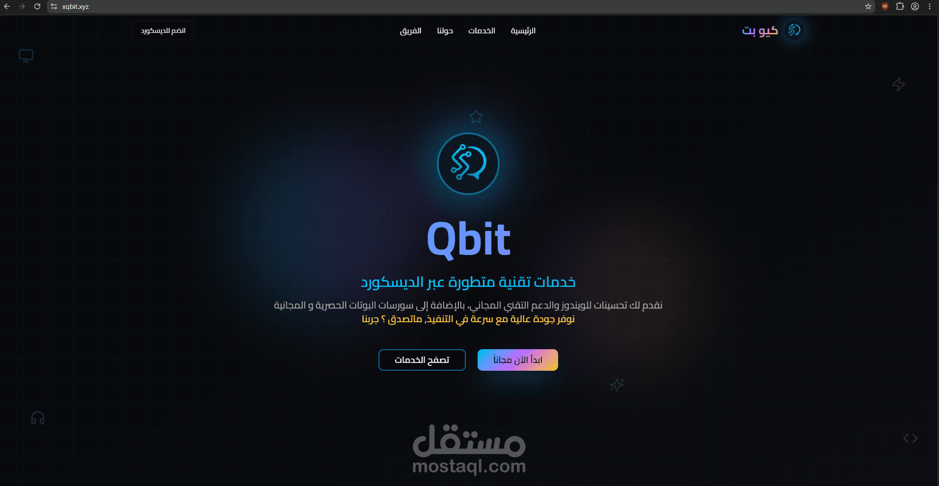 خدمات xQbit