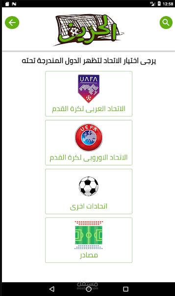 alhareef app