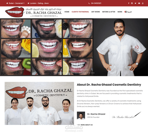 موقع عيادة تجميل اسنان