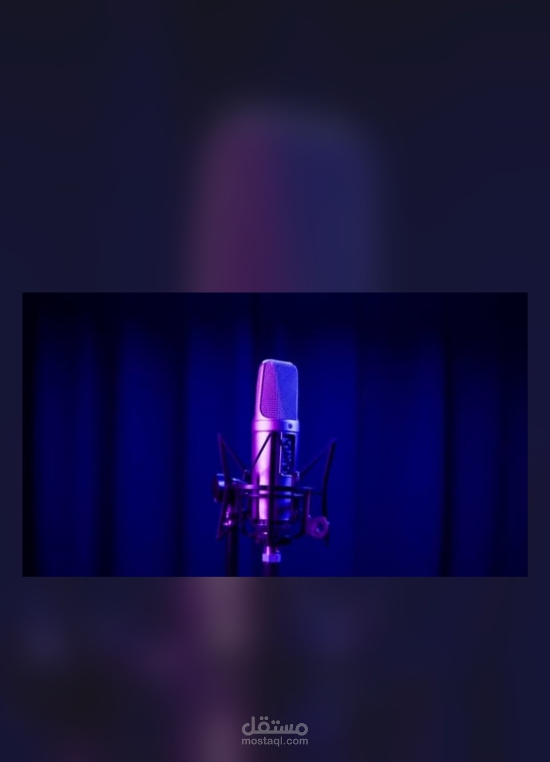 معلقه صوتيه