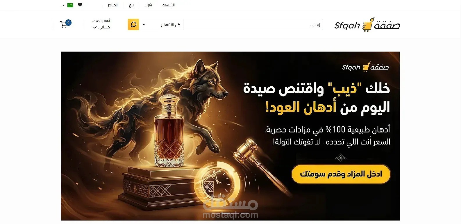 متجر صفقة للعود