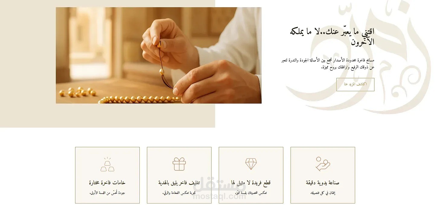 متجر زمرد شوبيفاي