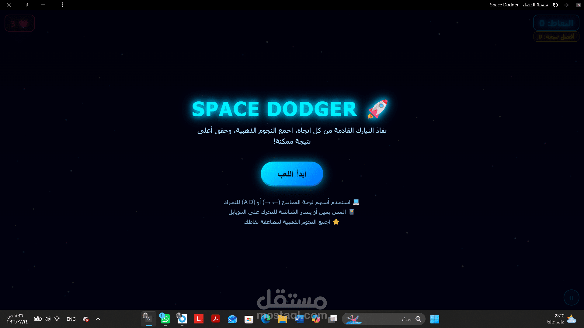 لعبه بسيطه برابط على متصفح غير معقده سهله الاستخدام للاطفال