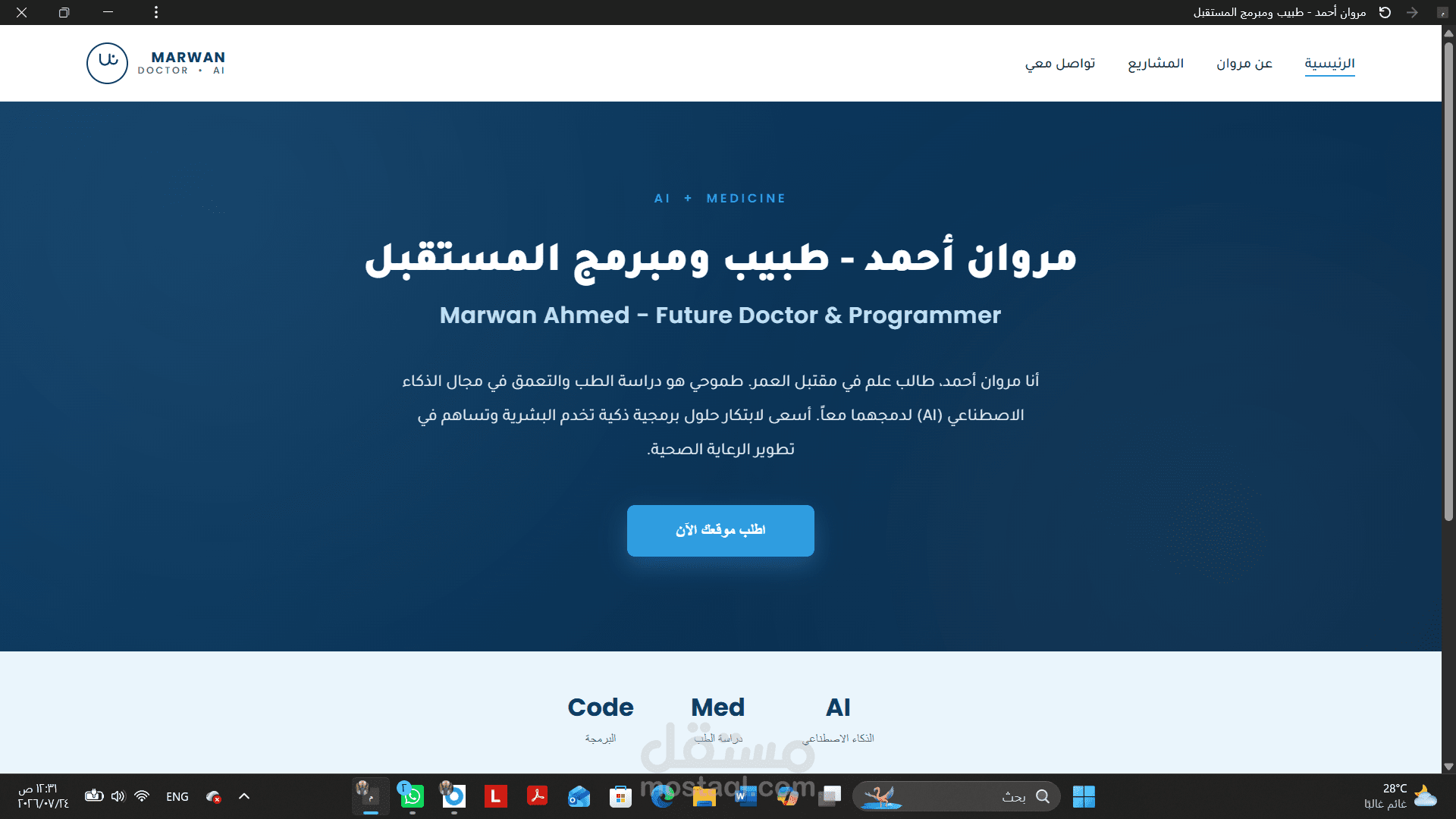 صفحه هبوط جميله ومنظمه تعمل على المتصفح بكل سهوله