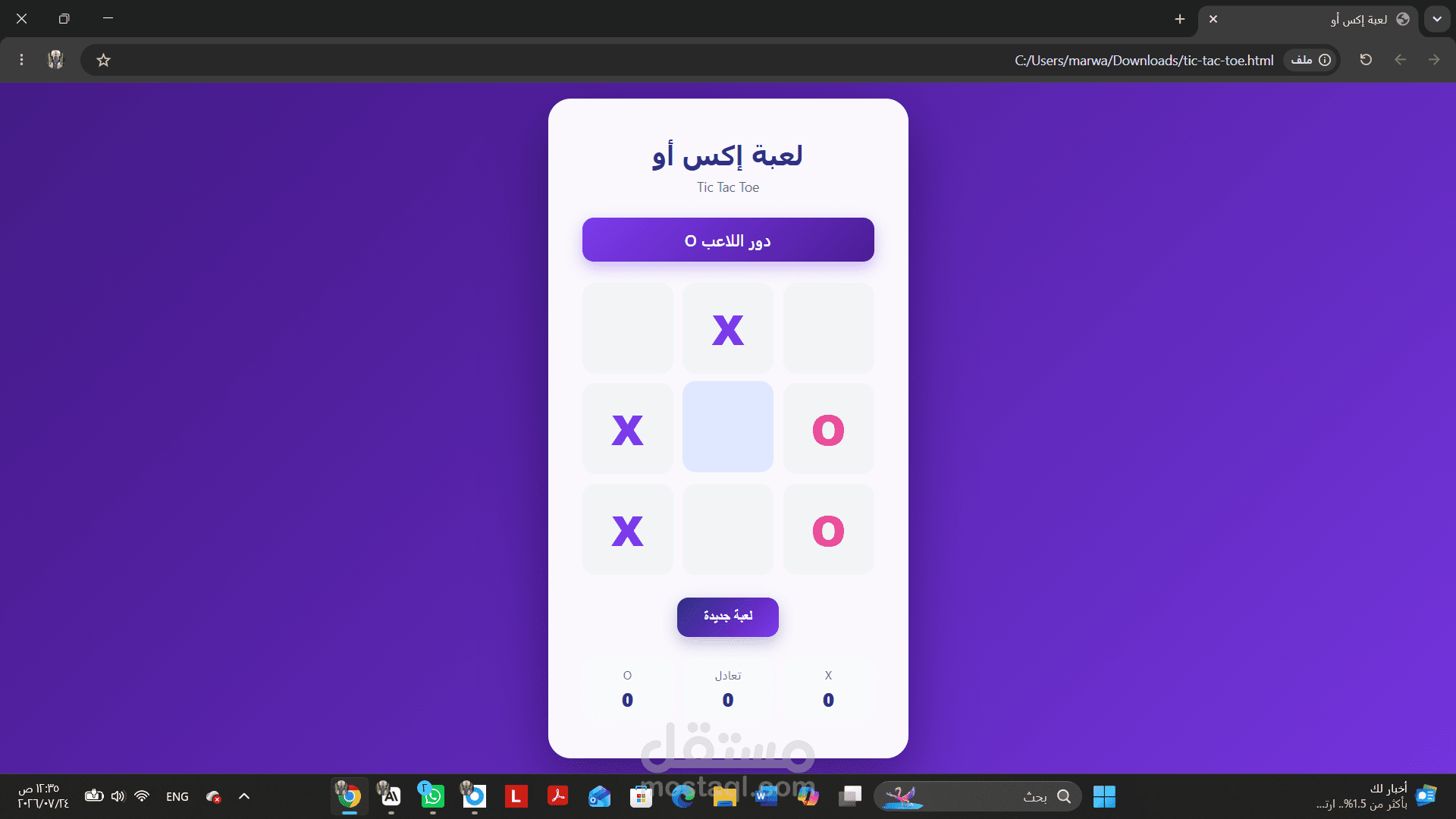 لعبه x0سهله وشيقه شخله الاستخدام