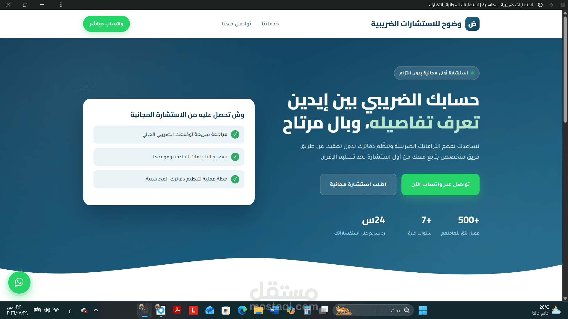 صفحه هبوط احترافيه من اجلك