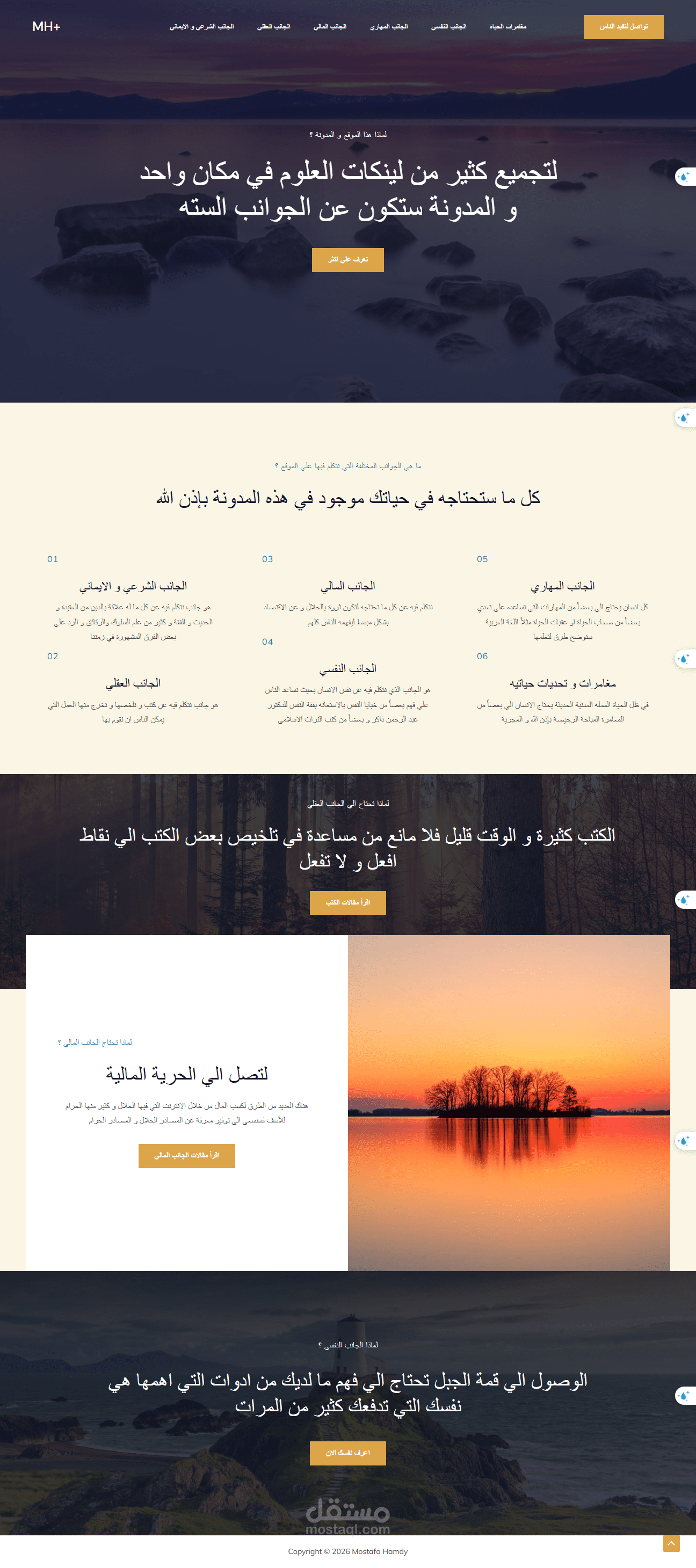مدونة خاص بمقالاتي ( حالياً غير موجود بسبب انتهاء مدة الدومين )