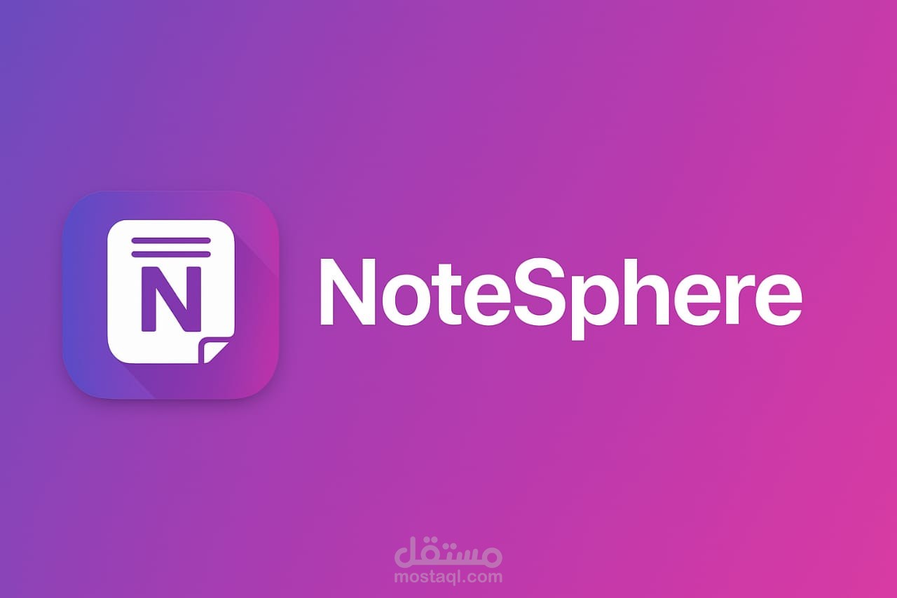 تطوير تطبيق NoteSphere لإدارة الملاحظات ومزامنتها عبر Firebase