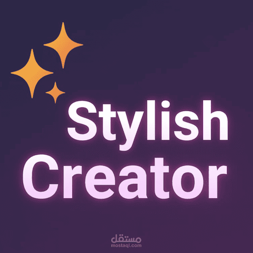 Stylish Text Creator – تطبيق أندرويد لإنشاء النصوص المزخرفة