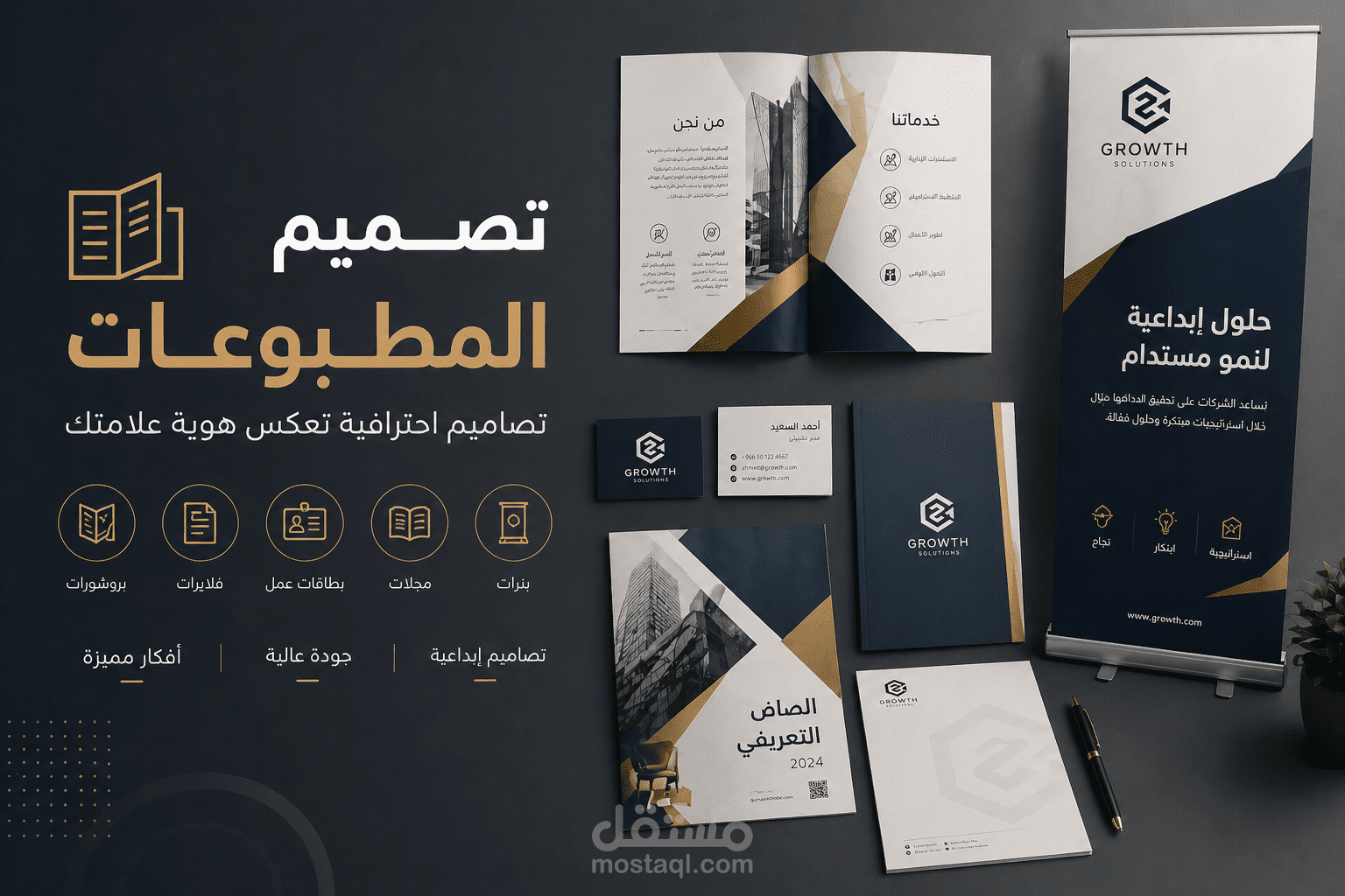 تصميم مطبوعات احترافية وجذابة