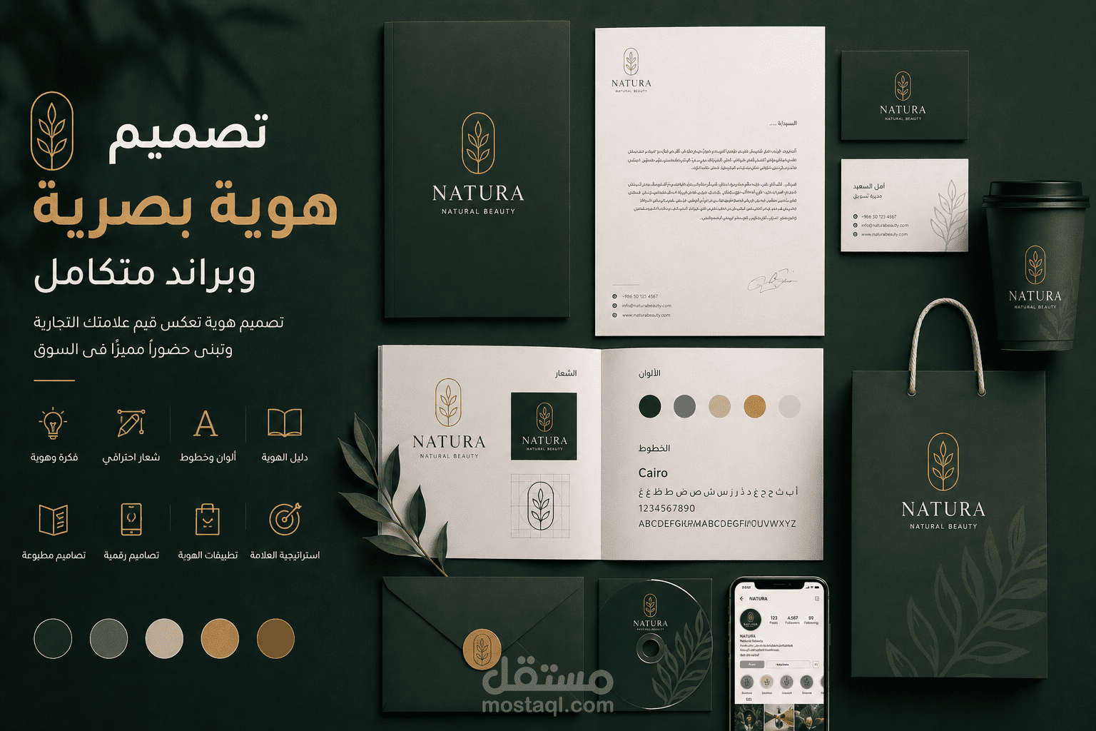 تصميم الهوايا البصرية