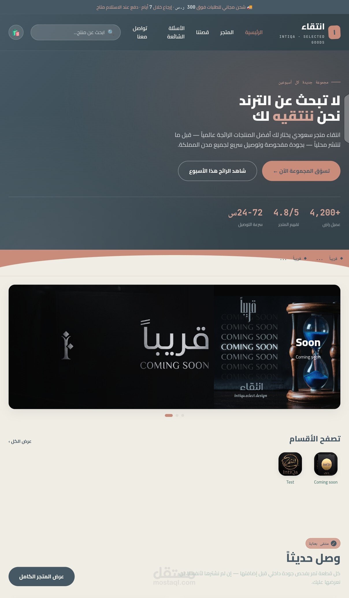 تصميم متجر الكتروني