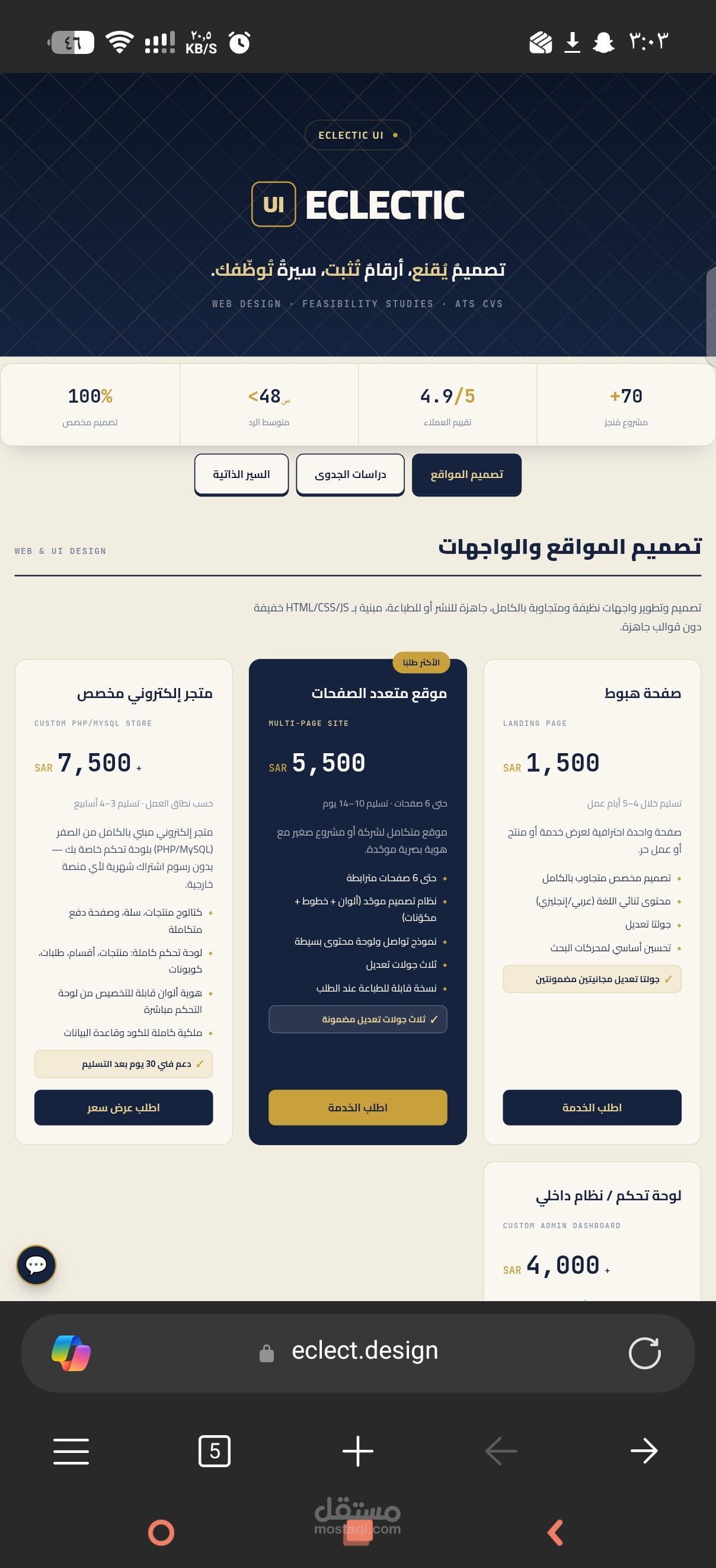 موقع خدمات وهوية بصرية - ECLECTIC UI