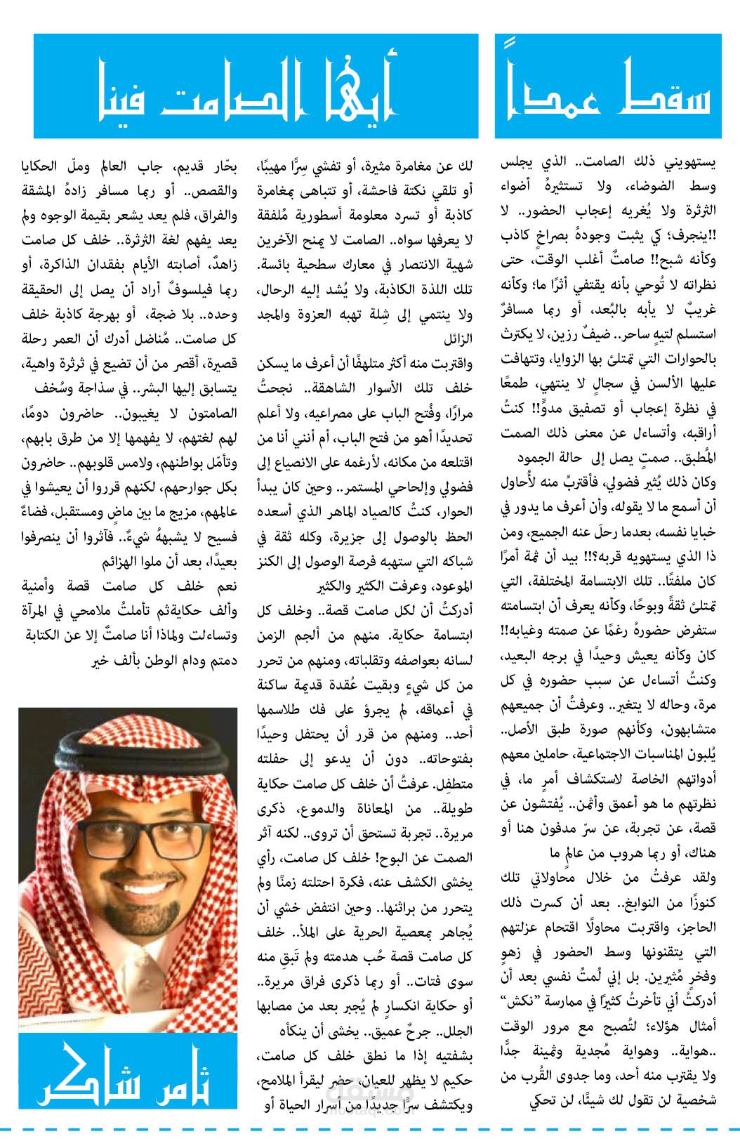 تصميم مقالات