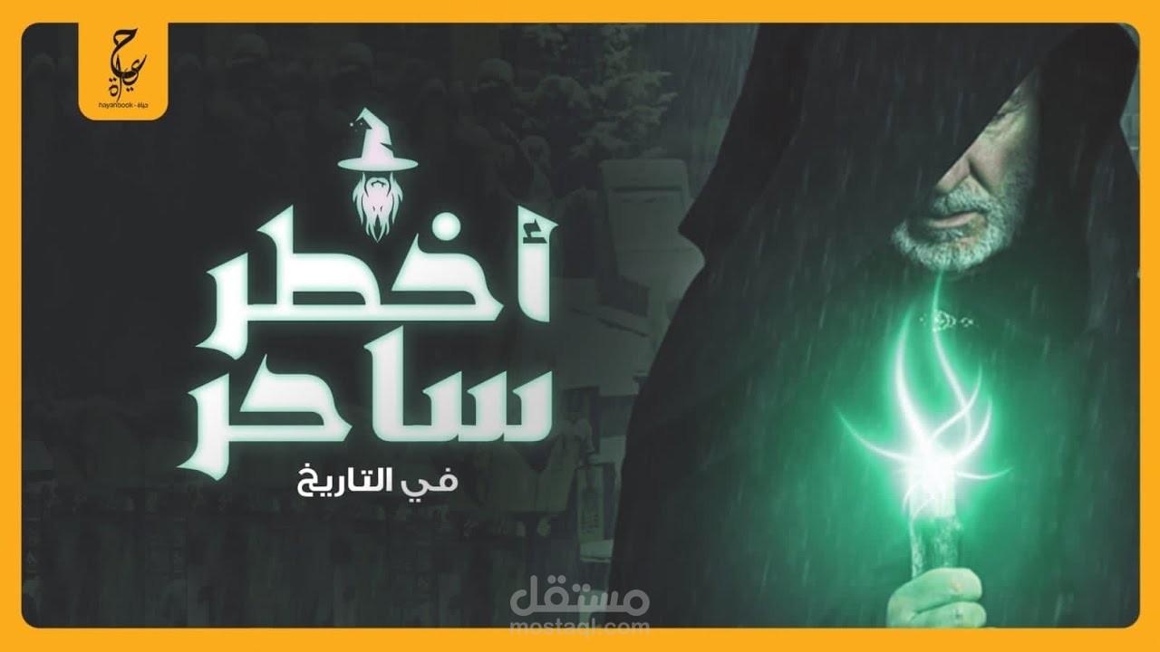 كتابة محتوى يوتيوب وثائقي ومتنوع