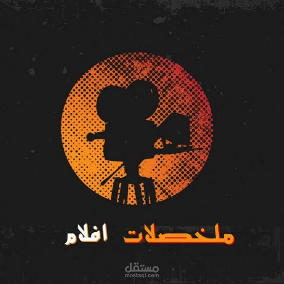 كتابة تلخيص أفلام و انمي وكارتون