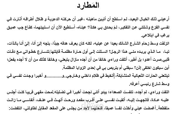 كتاب الكتروني +كتابة قصص وروايات أدبية بالفصحى