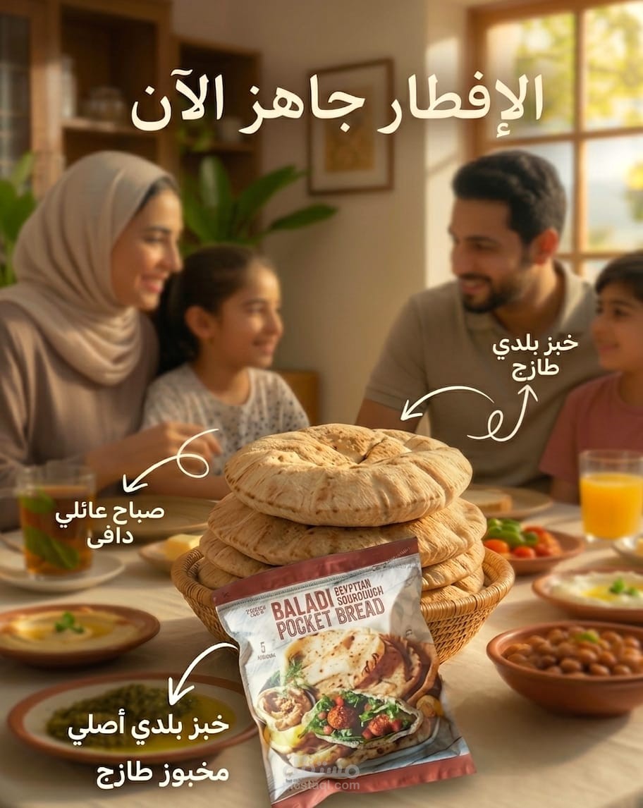 Baladi Pocket Bread