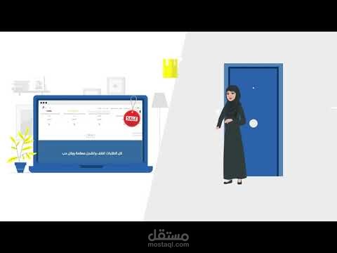 موشن جرافيك لمتجر Your Care