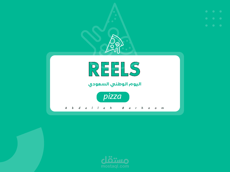 تصميم #ريلز جديد خاص #اليوم الوطني السعودي