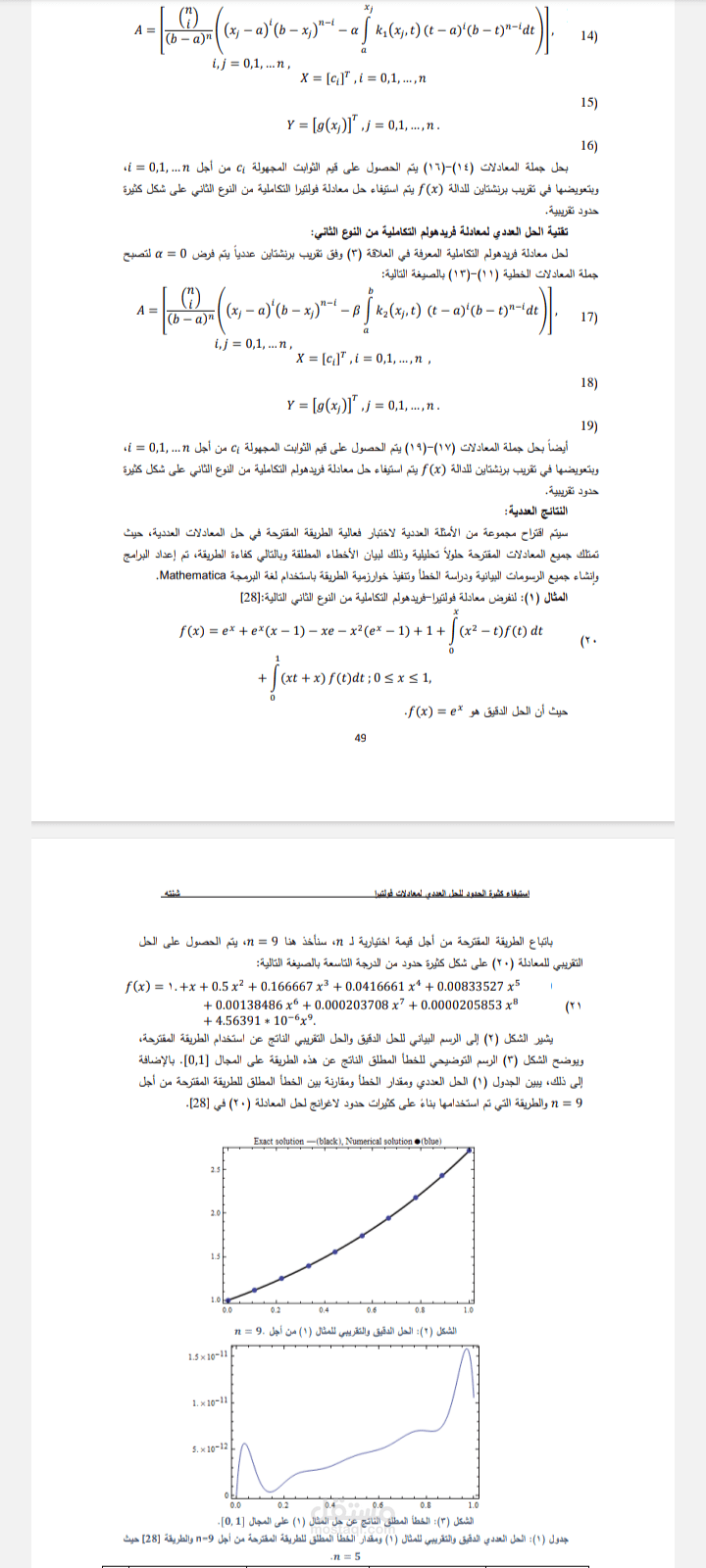 مقالة باختصاص الرياضيات التطبيقية