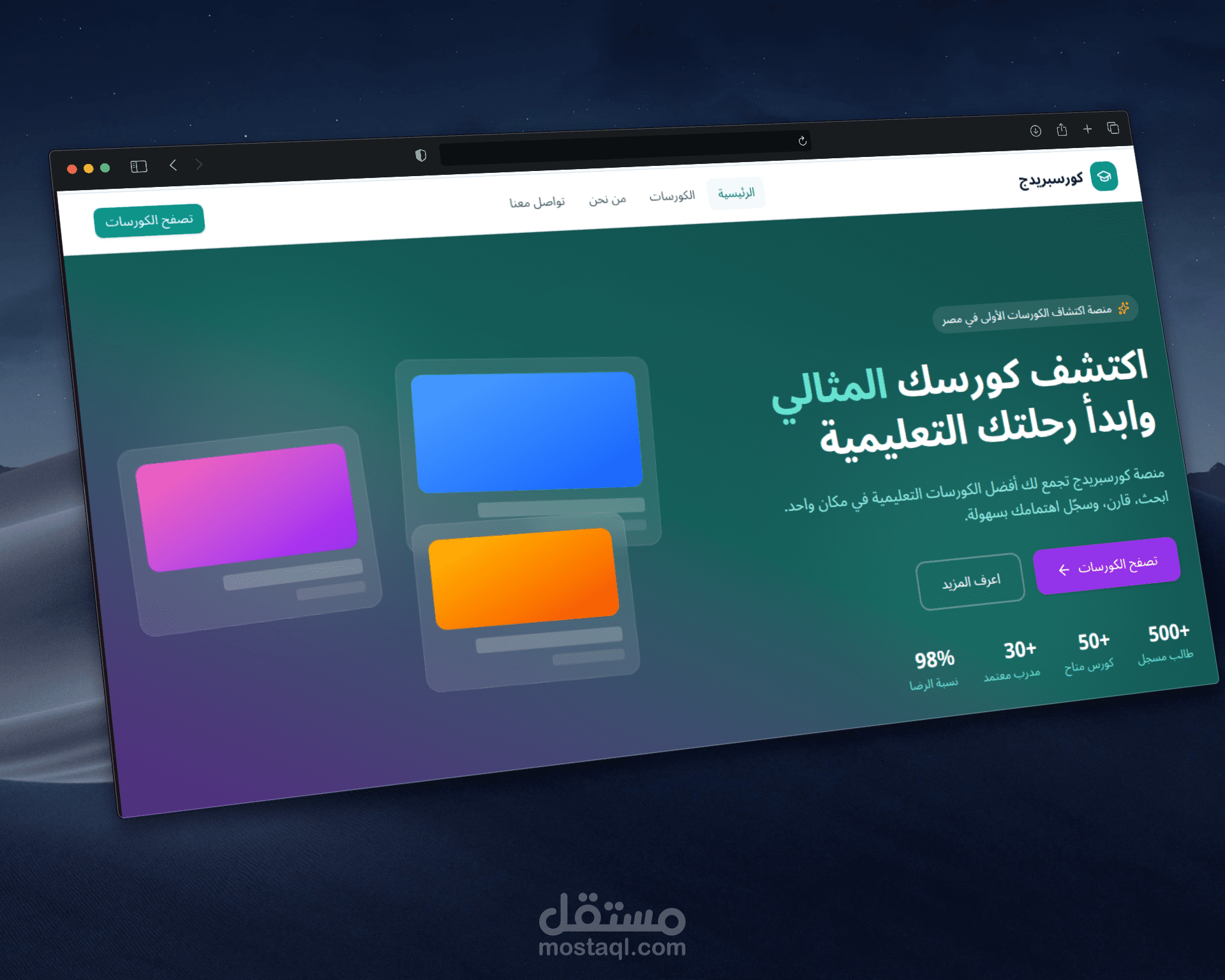 CourseBridge — منصة عربية لعرض وإدارة الكورسات