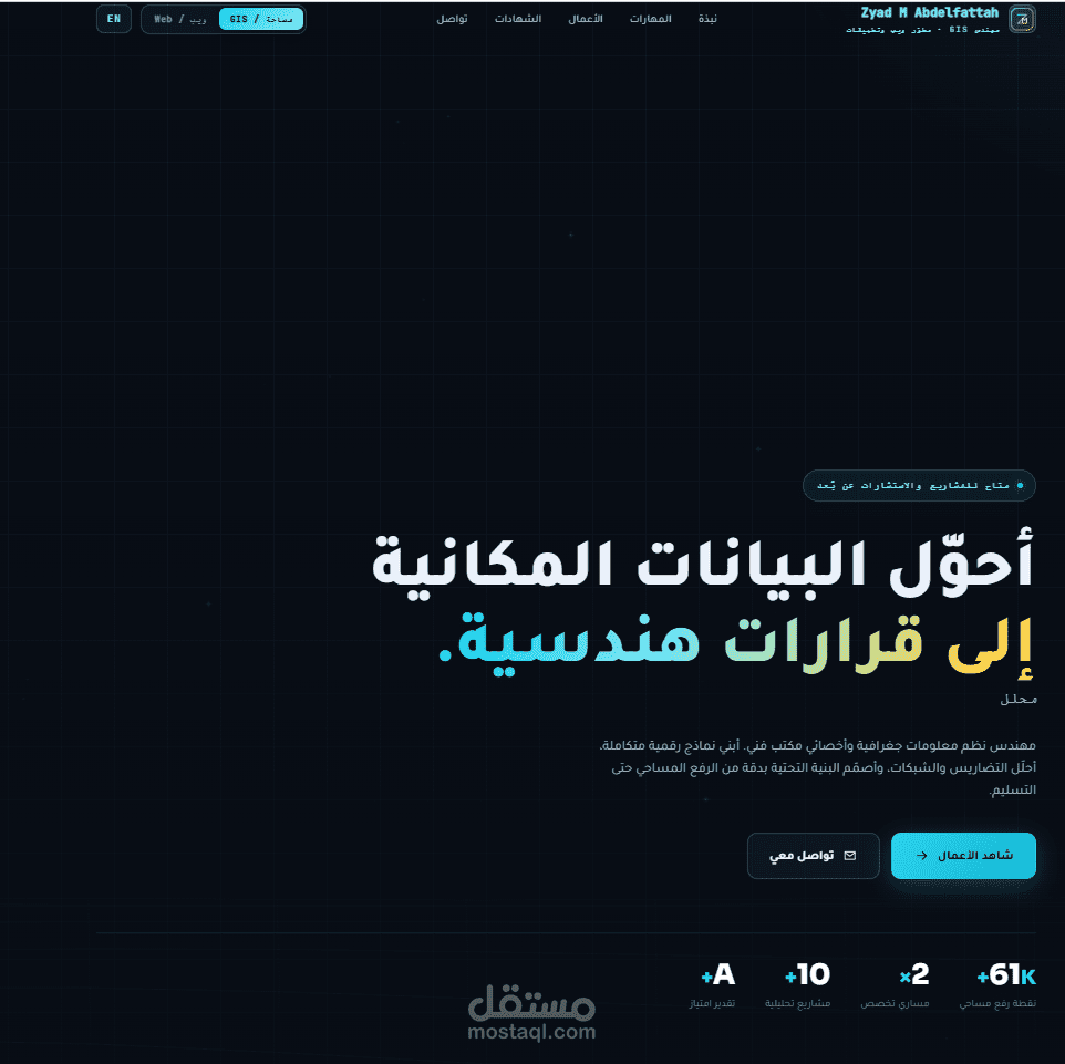 Modern Developer Portfolio Website