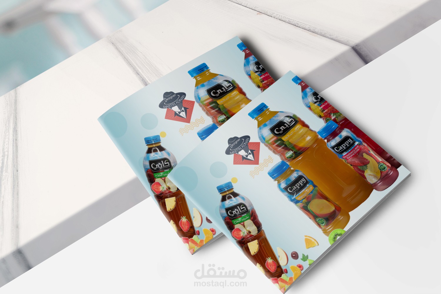 تصميم لشركة عصائر كابي