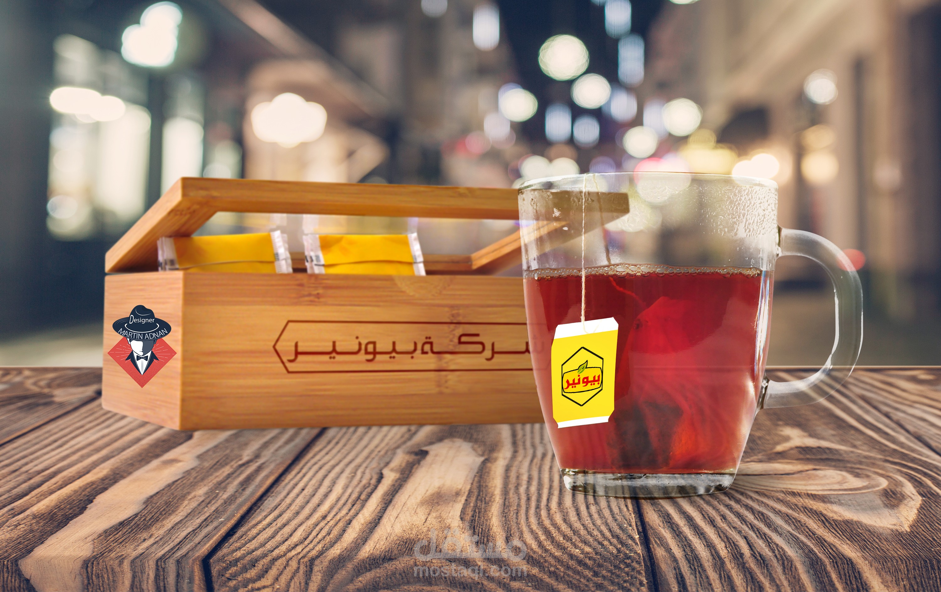 اعلان ترويجي- شاي ببونير