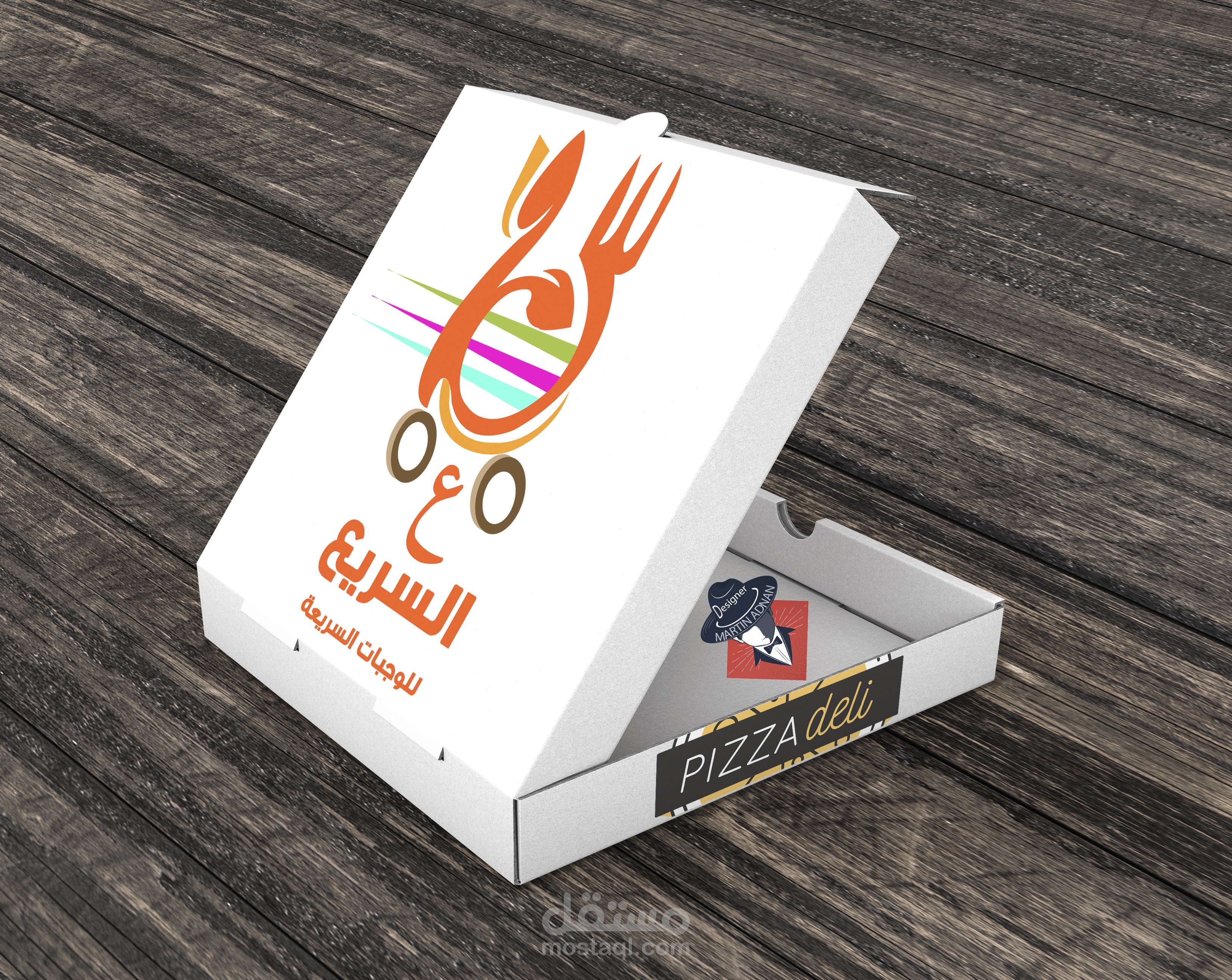 شعار -logo (على السريع)