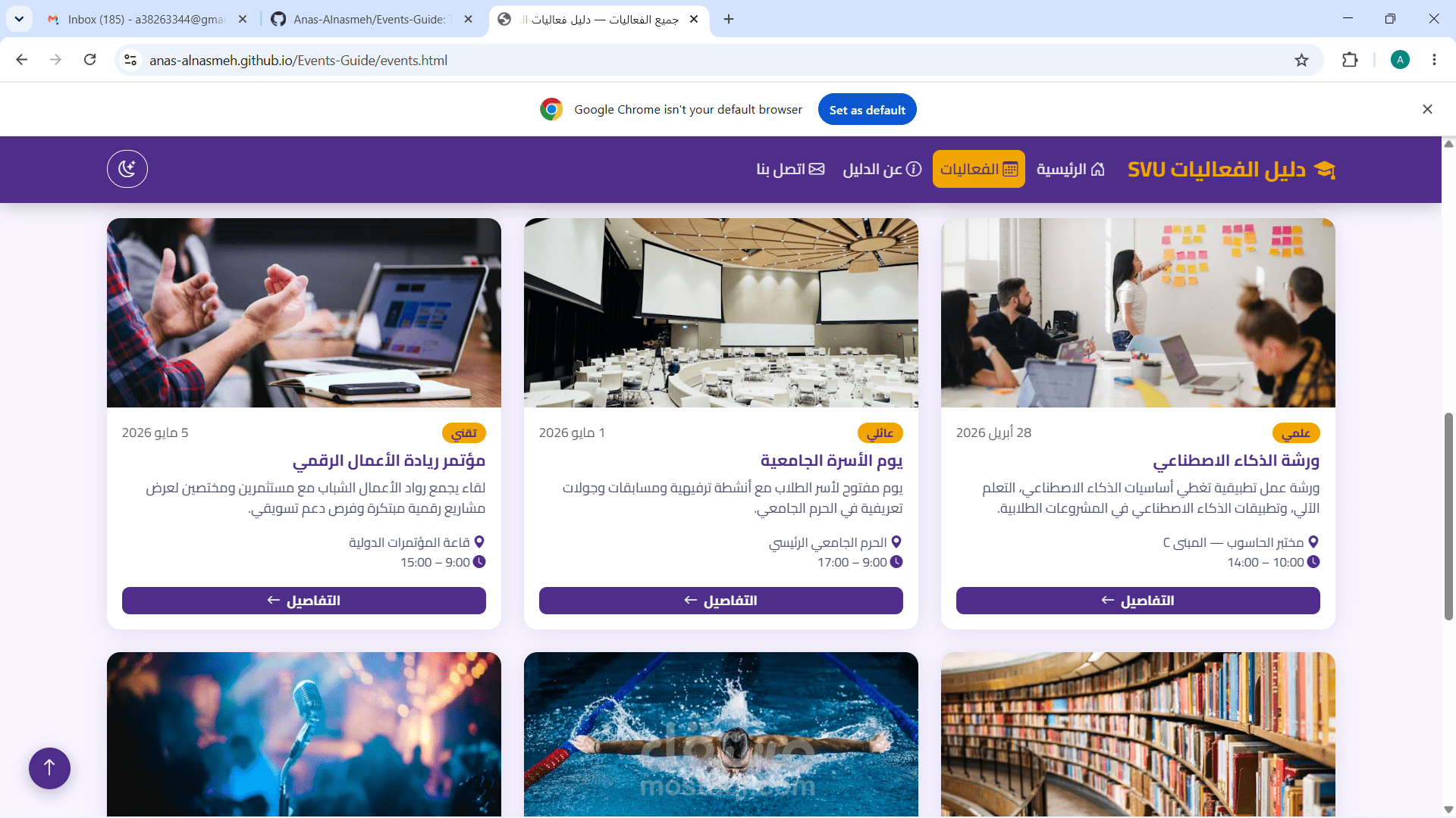 فعاليات الجامعة الافتراضية السورية
