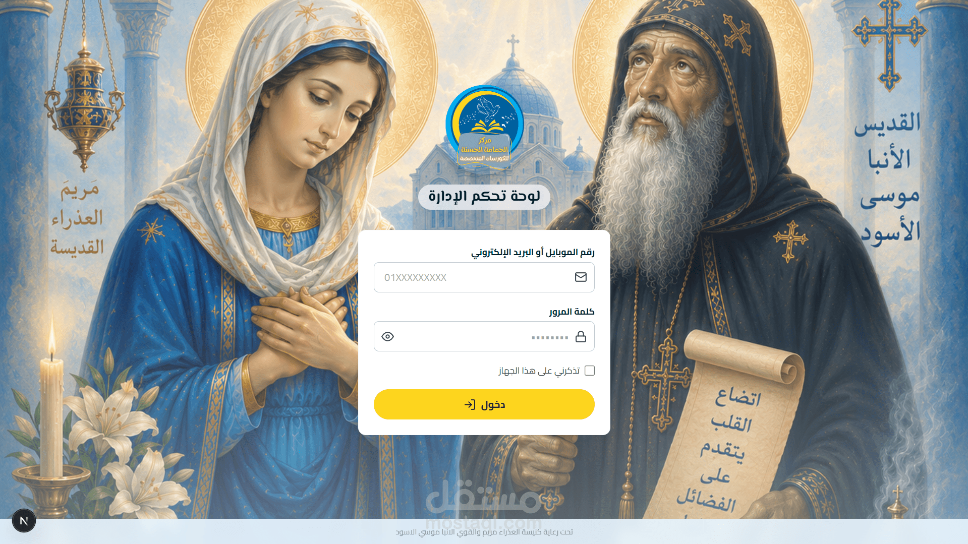 منصة حجز دورات تعليمية - Good Dove Center