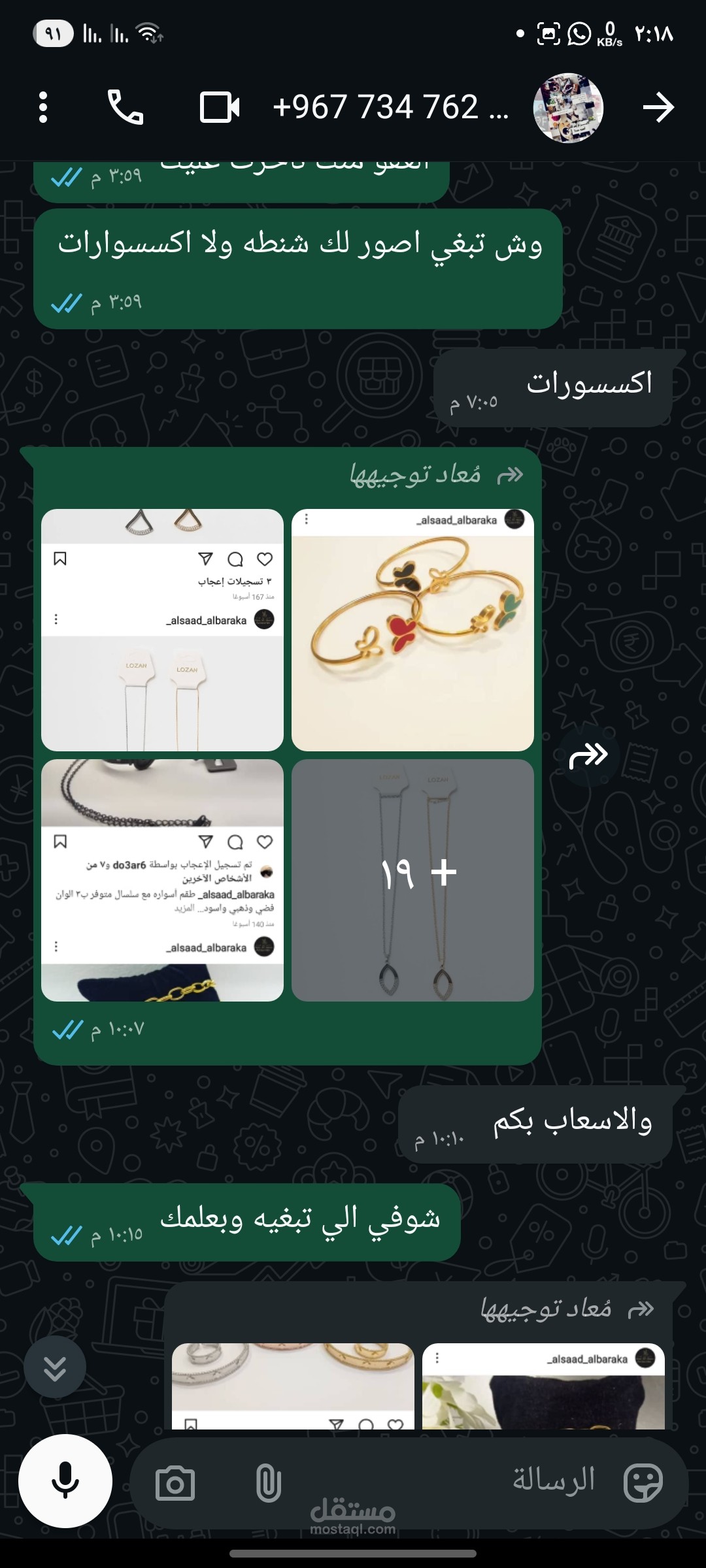 دليل ردود احترافي لاستفسارات العملاء على الواتساب وشات المتاجر